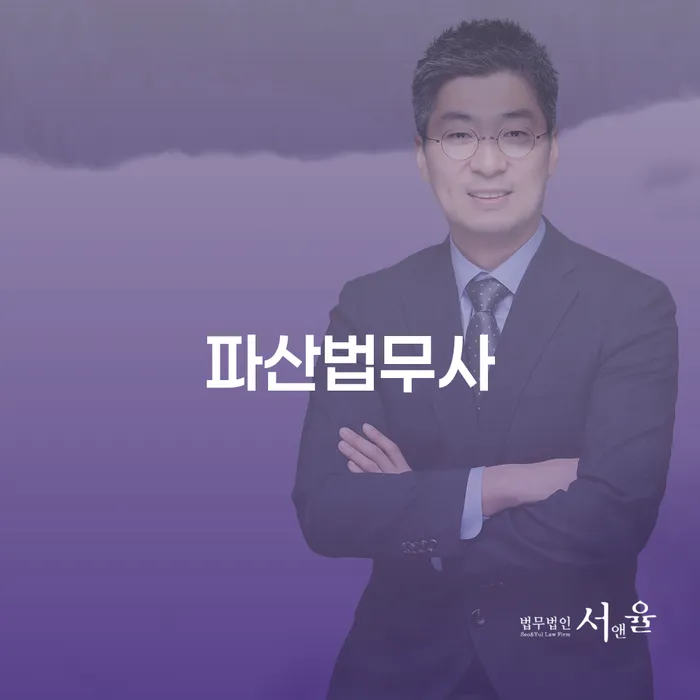 개인회생신청절차 빚 합법적인 빠른방법 정확한상담을