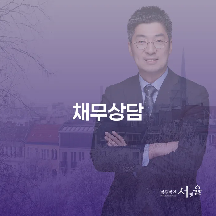 파산회생 추심 대응법 최신정보