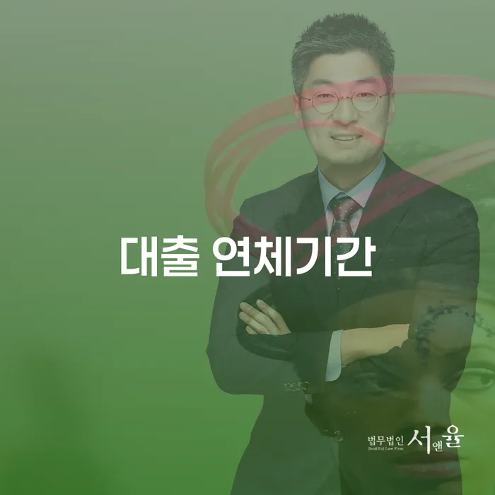 개인회생장점 대출 연체 개인회생 무료상담