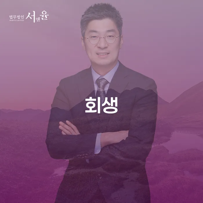 회생채권 대출 받은 돈채무조정 해결하는 방법