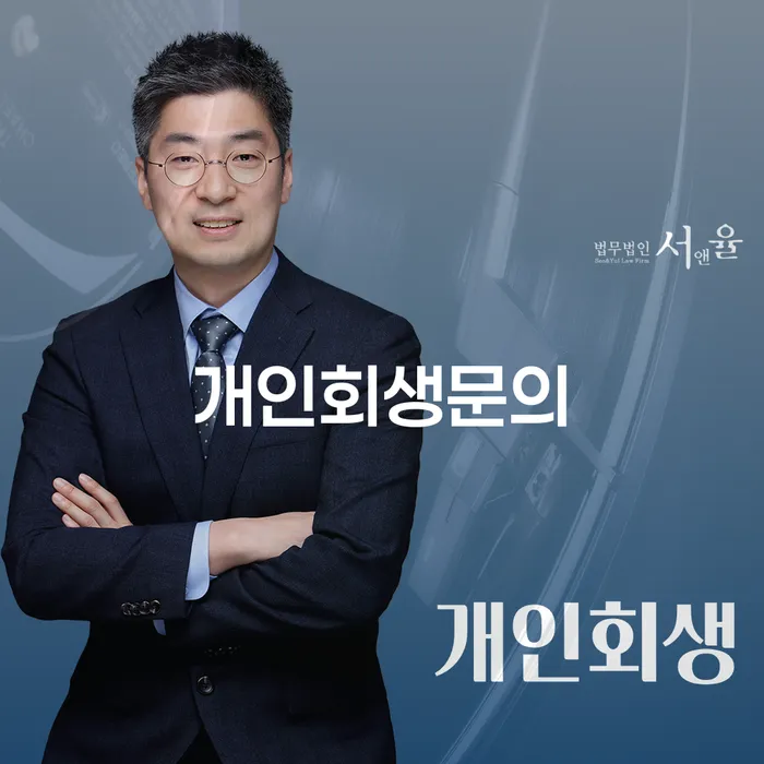 별제권 개인회생 문제해결방법 신청해야할때
