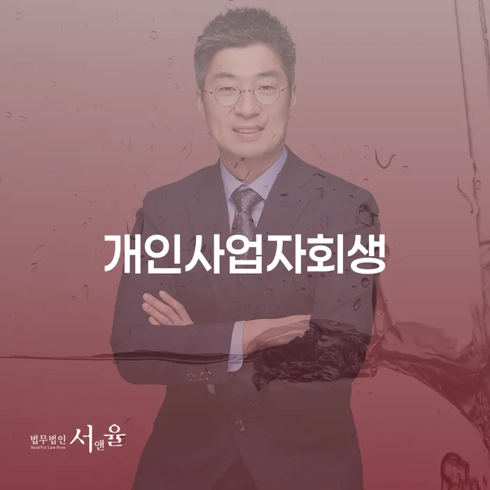 청년개인회생 개인회생으로 현명하게 다른방법이