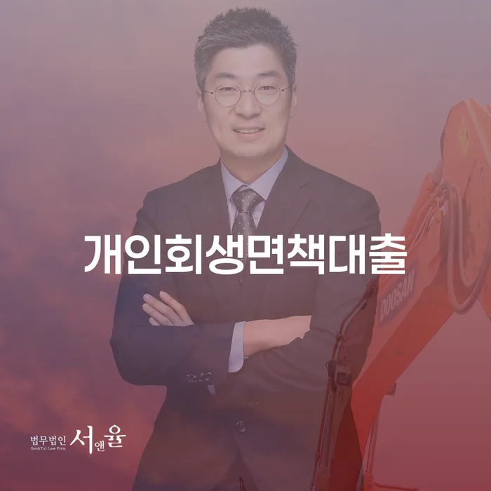 직업군인개인회생 신용회복 해결 방법 알려드려요.