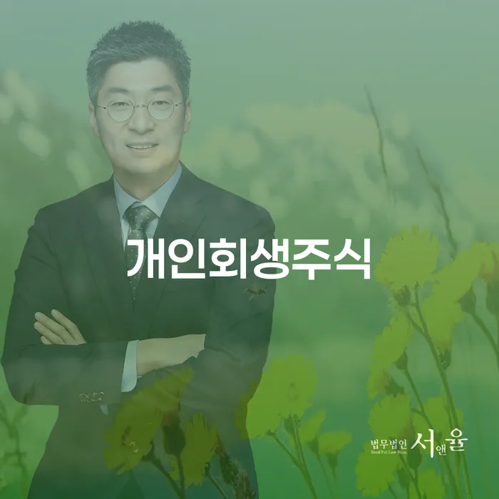 통대환대출 연체 시 추심 대응법 유선상담