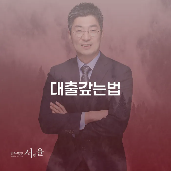 대출연체 빚 해결할 사례확인하고