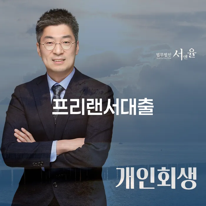 빚독촉 빚 합법적인 빠른방법 법무사추천