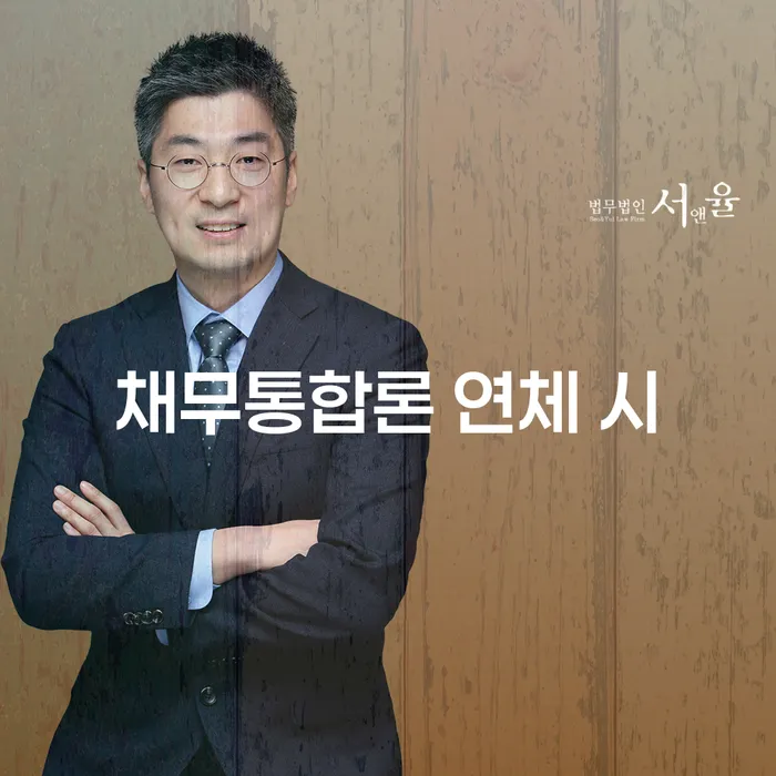 개인회생 채무조정제도을 이용하여 신청했을 경우
