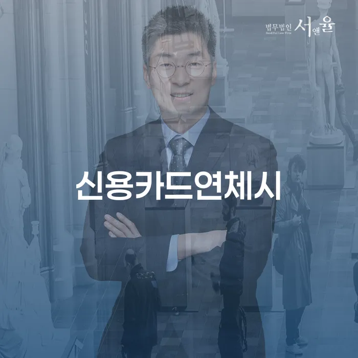 신용불량자회복 대출 연체 개인회생 해결 방법 알려드려요.