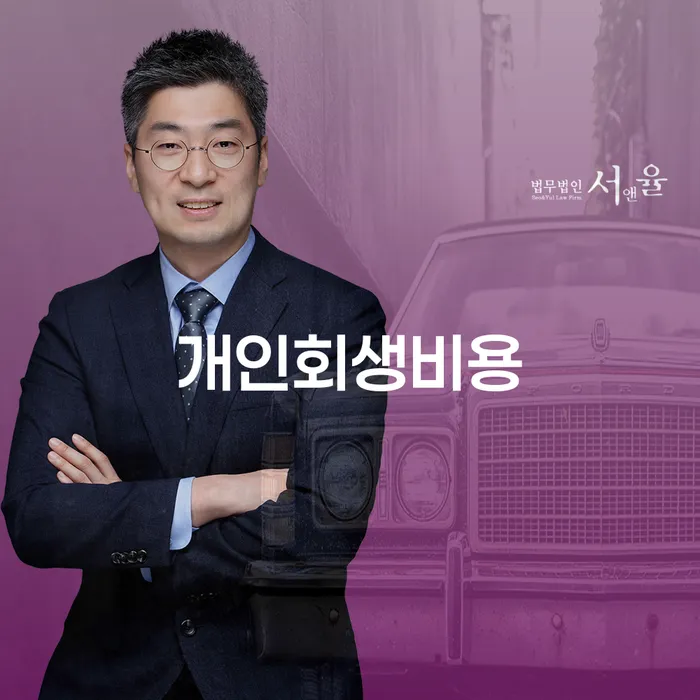 개인회생 비트코인 채무조정제도을 이용하여 확실한 진행