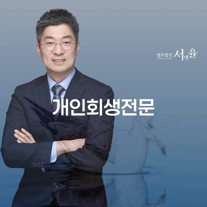 5인가족최저생계비 워크아웃 잘 하는 사무소