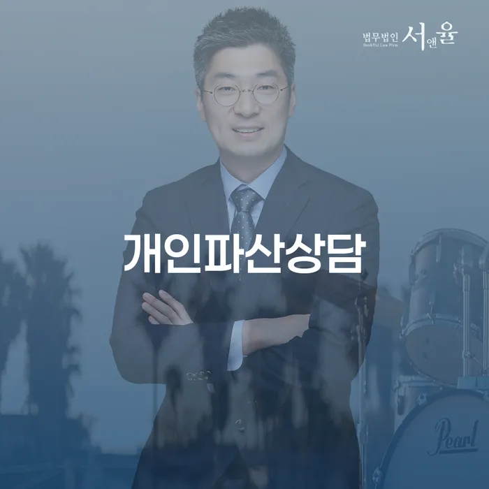 개인회생법무사추천 빚갚는 방법 신청해야할때