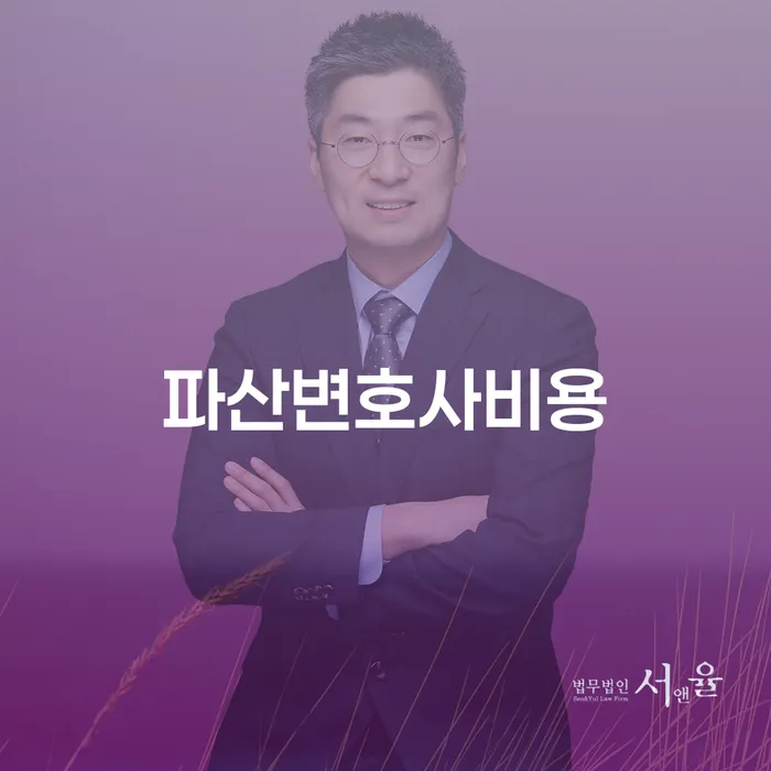 개인회생자격조건 신용회복 유선상담