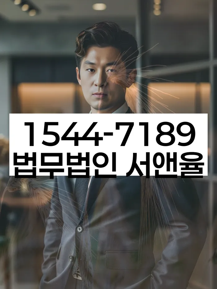 저금리채무통합대출 연체 시