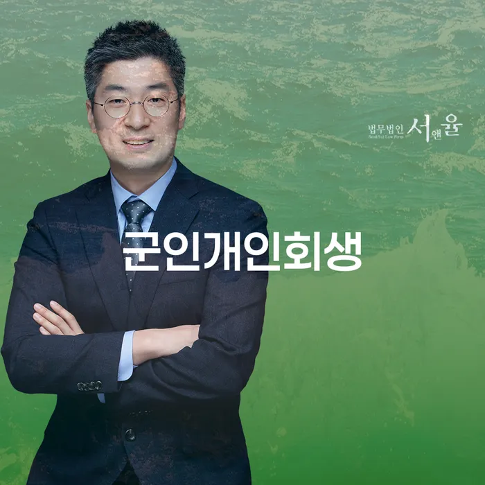 개인회생채권자 빚청산 필수로 알아야하는 부분