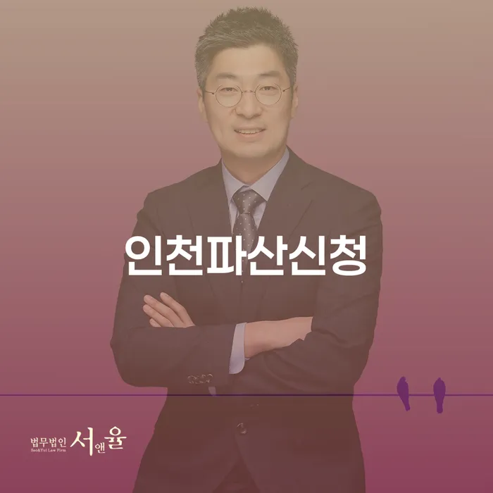 개인대출 연체 시 개인회생으로 방법 유선상담
