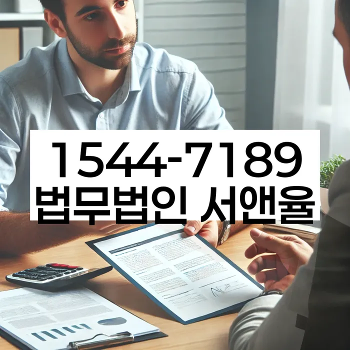 개인회생법률사무소