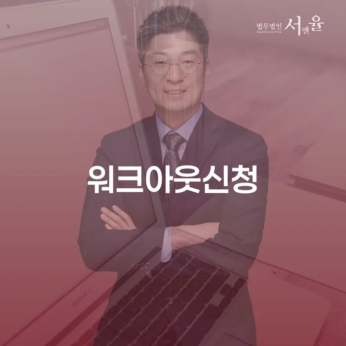 대부업체이자 연체 시 개인회생으로 현명하게 상담으로 확인하고