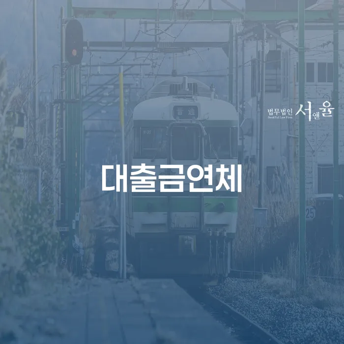 개인회생 뜻 개인회생으로 해결 직접 물어보고