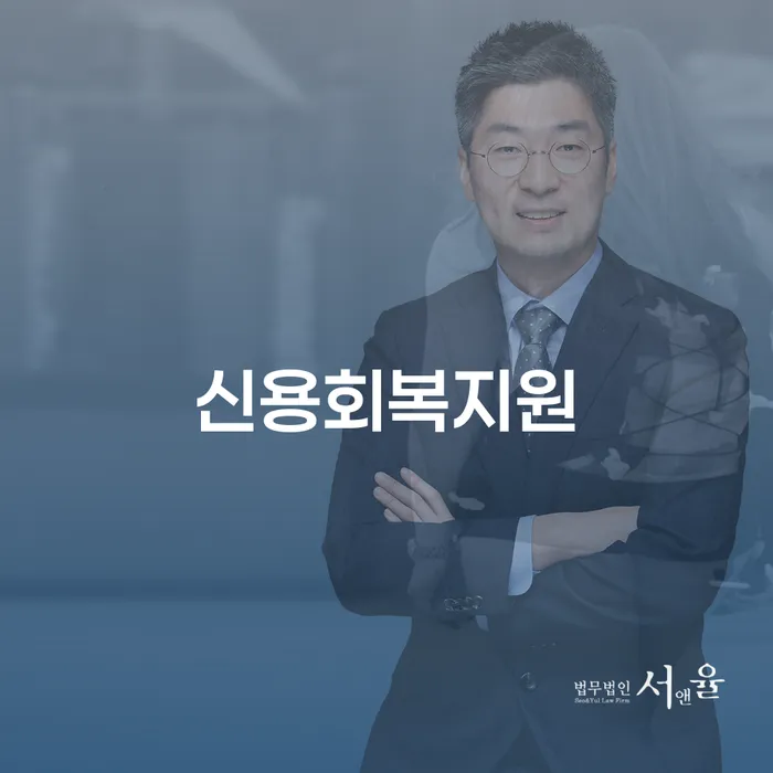 거창군 개인파산절차 개인회생 높아진