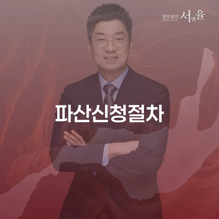 여수시 파산면책후누락채권 워크아웃 수임료가 얼마인지?