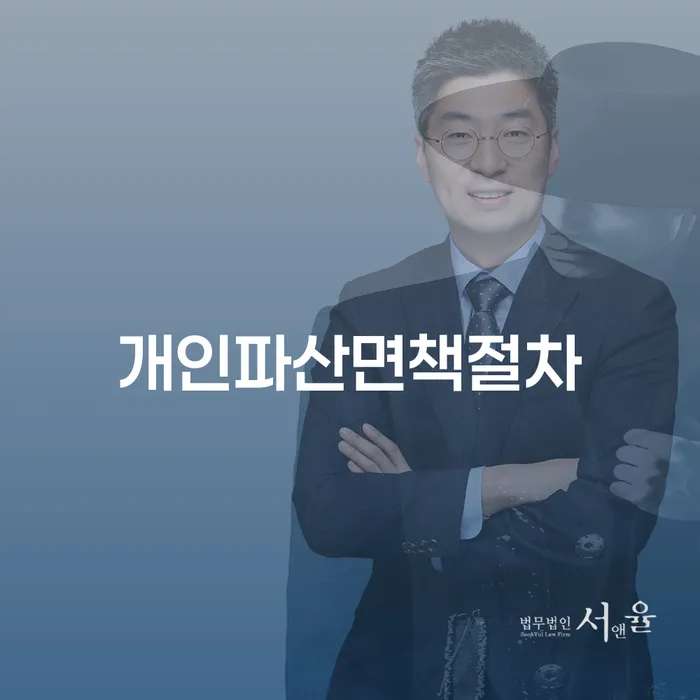 군위군 자영업자신용대출 연체 시 개인회생 중요정보
