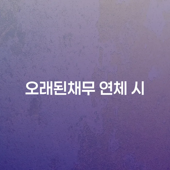 광진구 대부업체이자 연체 시 개인회생 처리방법 믿고 진행 할 수 있는