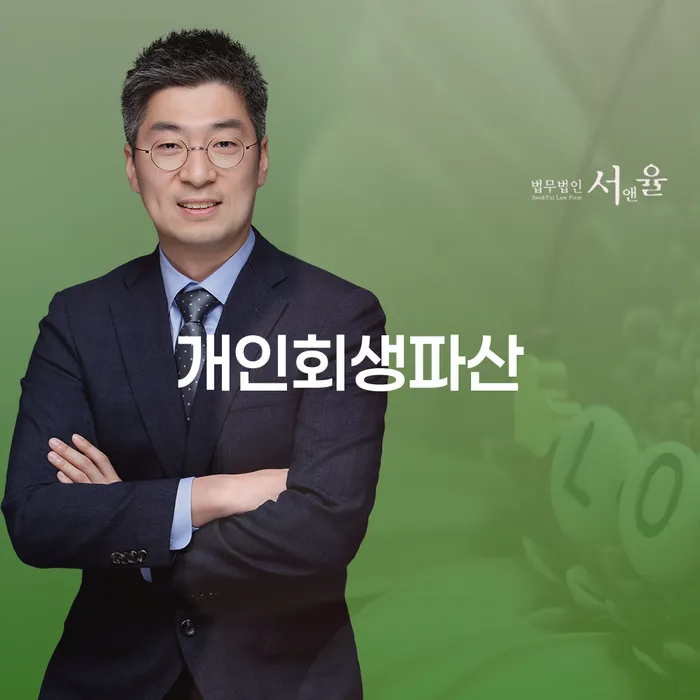 예산군 개인회생가격 개인회생으로 해결 알고신청하기