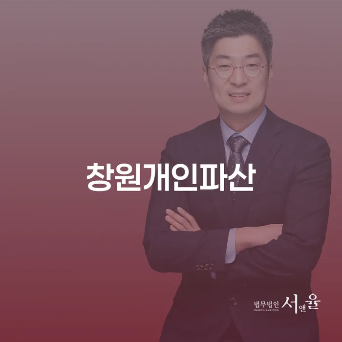 의정부시 개인회생잘하는곳 개인회생 직접상담