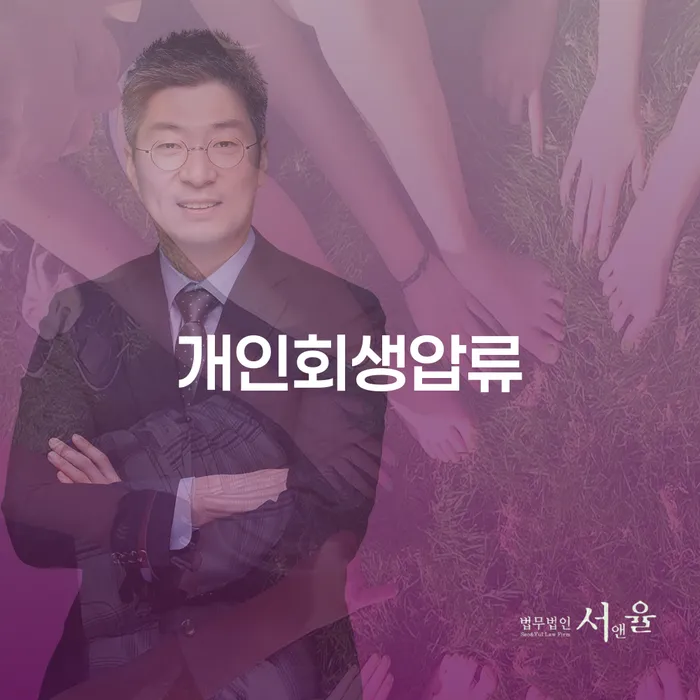 구리시 개인회생필요서류 채무조정제도을 이용하여 믿고 진행 할 수 있는