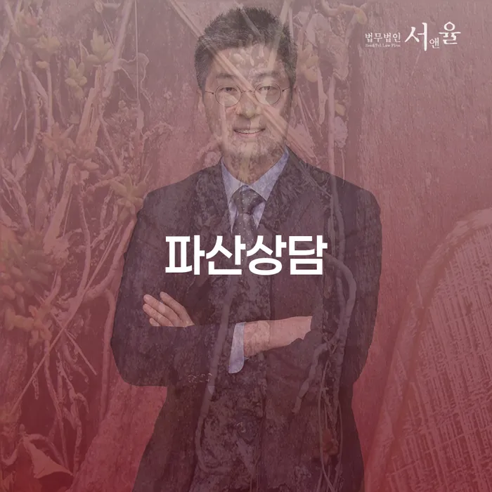 무안군 보증채무금 개인회생 문제해결방법 절차 이해해야