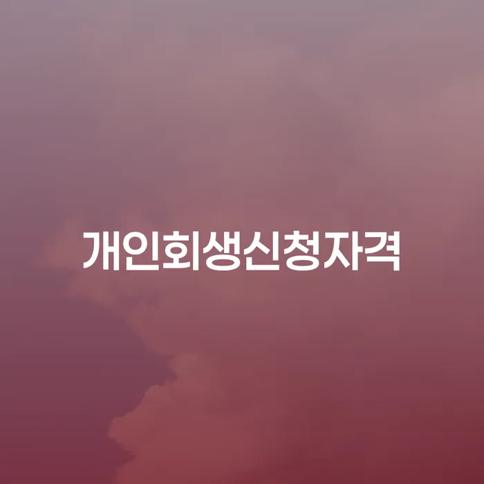 관악구 카드가맹점대출 연체 시 빚갚는 방법 최신정보