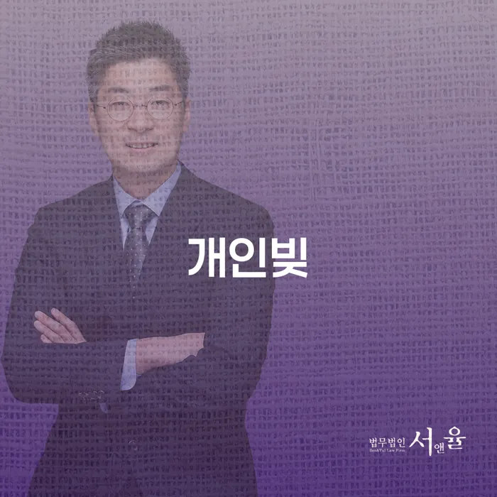경주시 기업회생변호사 대출 받은 돈채무조정 희망으로