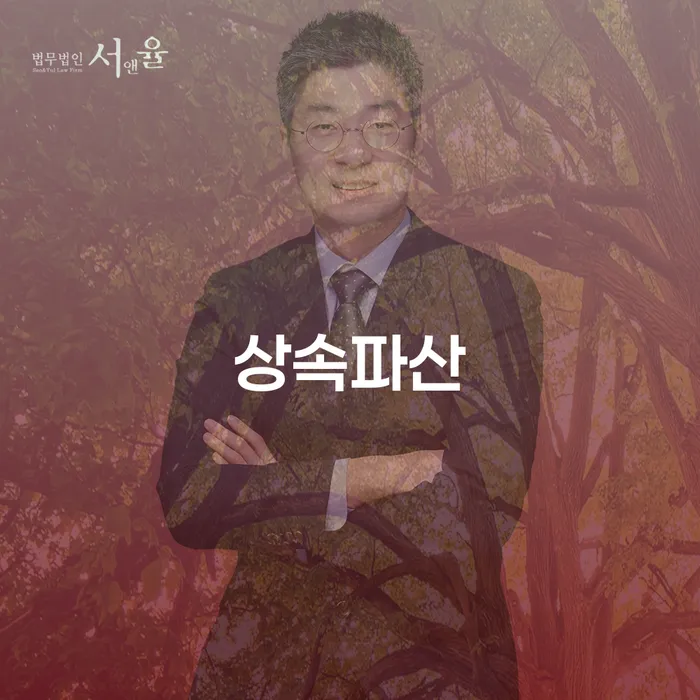 용산구 개인파산회생실무 개인회생 상담으로 확인하고