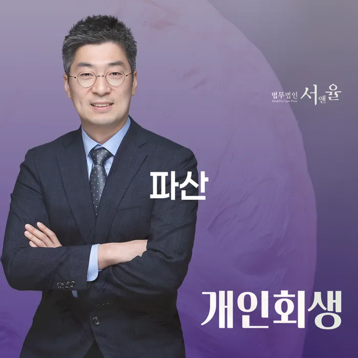 남원시 개인회생성공사례 신용회복 잘하는 사무소