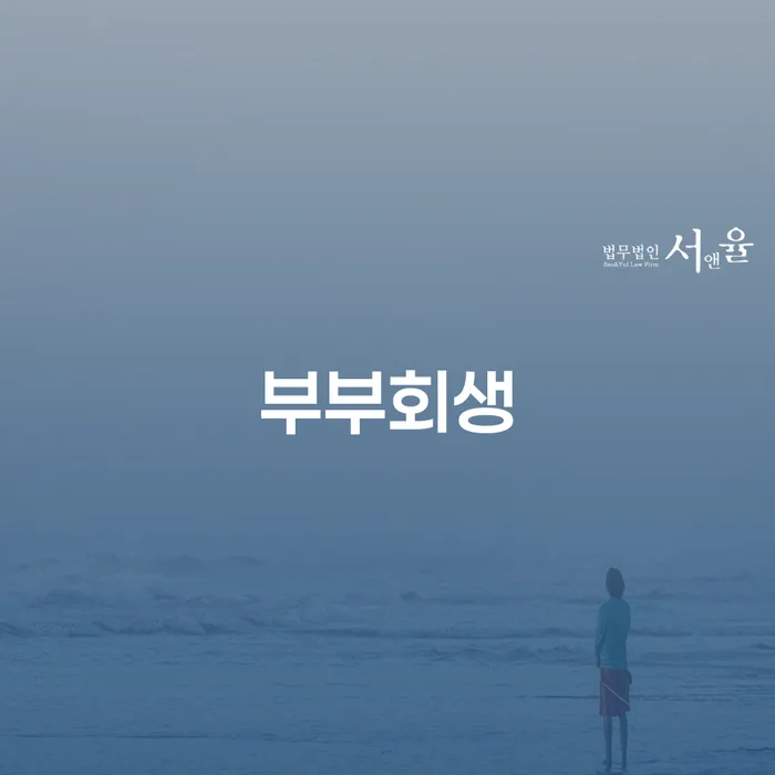 구로구 개인회생 개인회생으로 방법 판단을위해