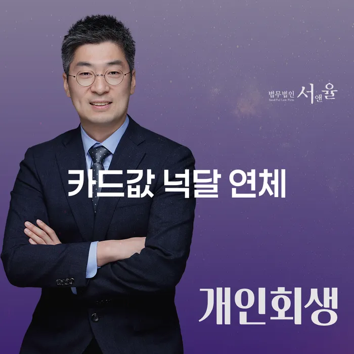 합천군 개인회생사무소 채무 효과적인 해결방법 체크해보세요