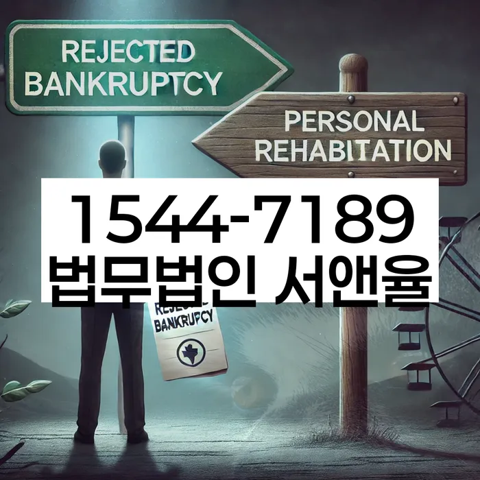 마이너스대출 연체 시