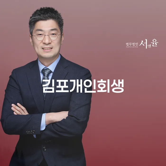 대전 신용회생 대출 받은 돈채무조정 꼼꼼히 따져보고