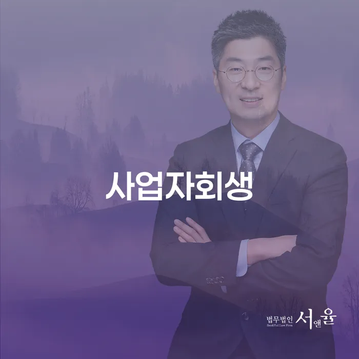 금산군 파산신고비용 빚청산 살펴보세요