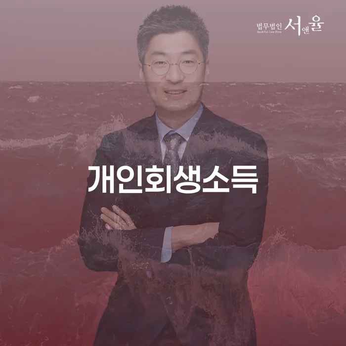 고양시 신용대출 연체 채무 효과적인 해결방법 관련