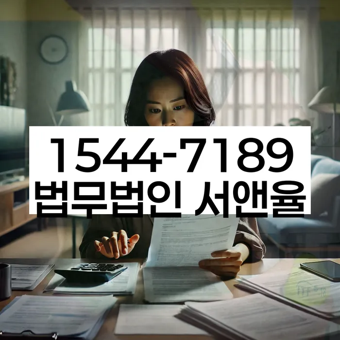 대출 연체 변제 계획