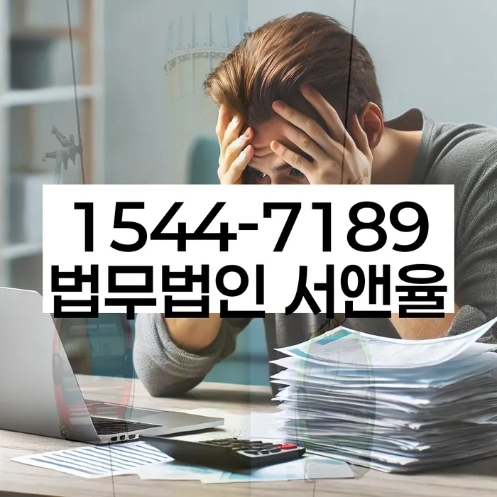 개인회생 면책 확정 절차