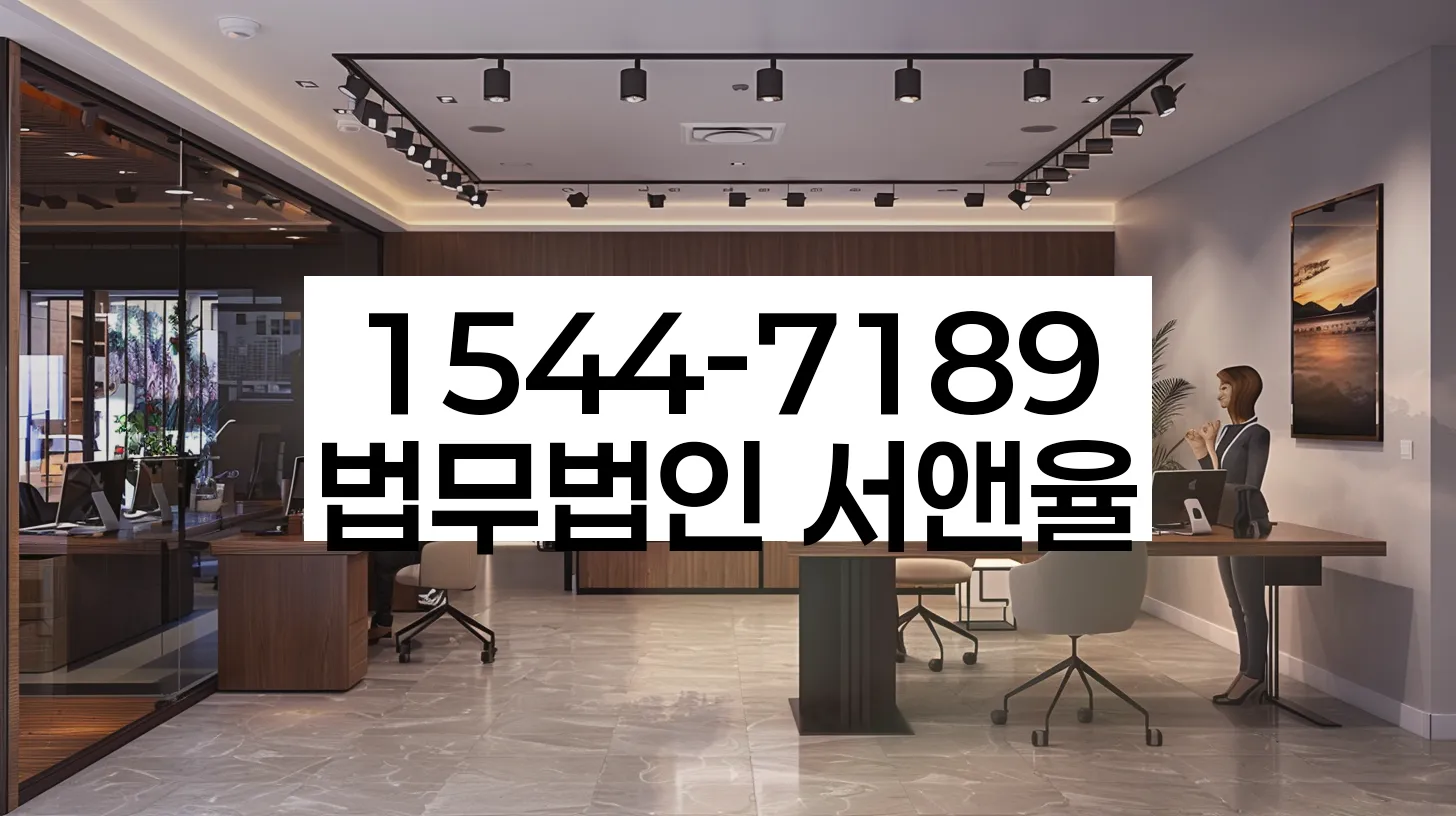 방배4동 도산전문변호사