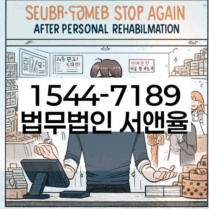 개인회생 신청 절차