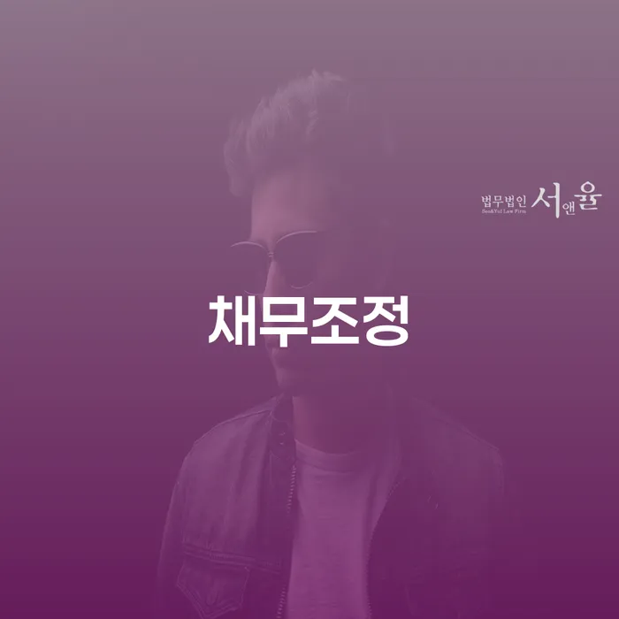 29살 채무조정 대출잔액 3390만원 개인회생과 파산, 무엇이 더 나을까요?