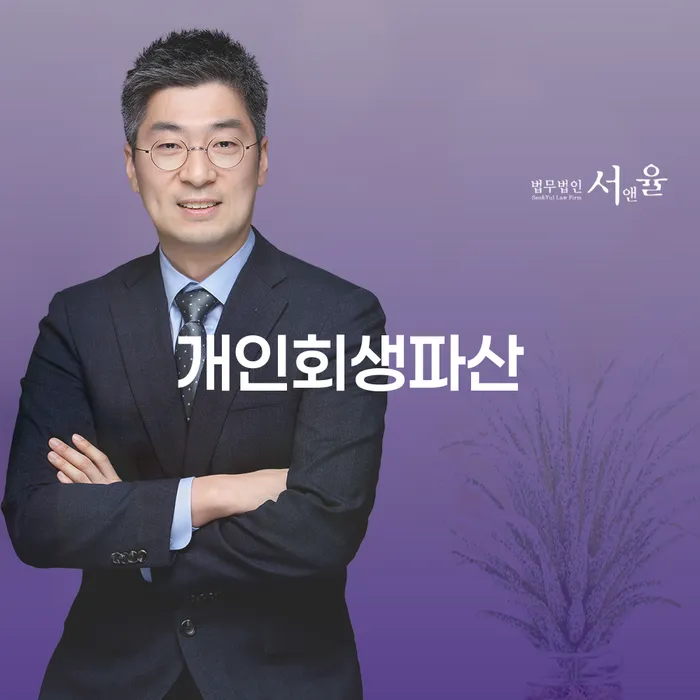 춘천 개인회생파산 신청, 어떻게 시작해야 할까요?