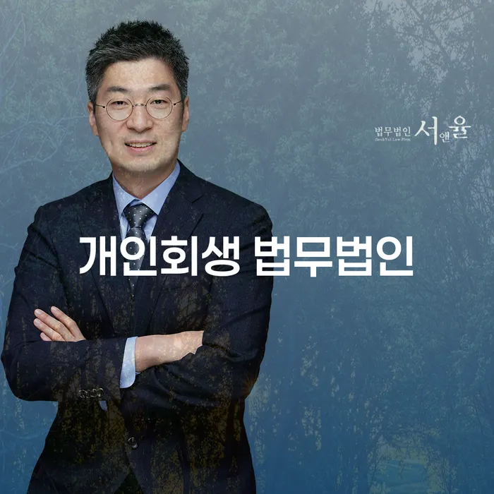 시흥시에서 개인회생을 고려하고 계신가요?
