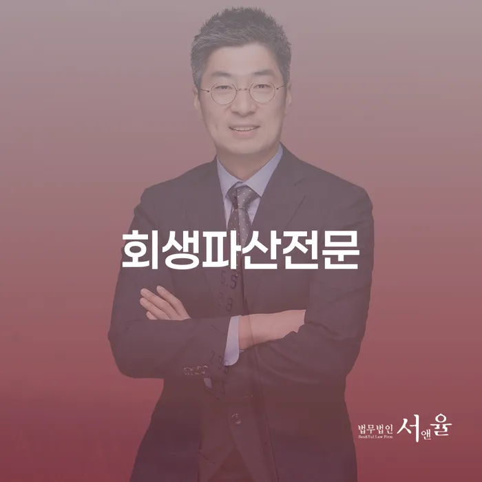 회생파산전문 변호사의 도움, 개인회생과 파산의 차이는 무엇일까요?