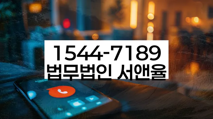 서울 오곡동 미납대출