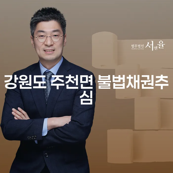 강원도 주천면 불법채권추심, 스트레스를 줄이는 방법은?
